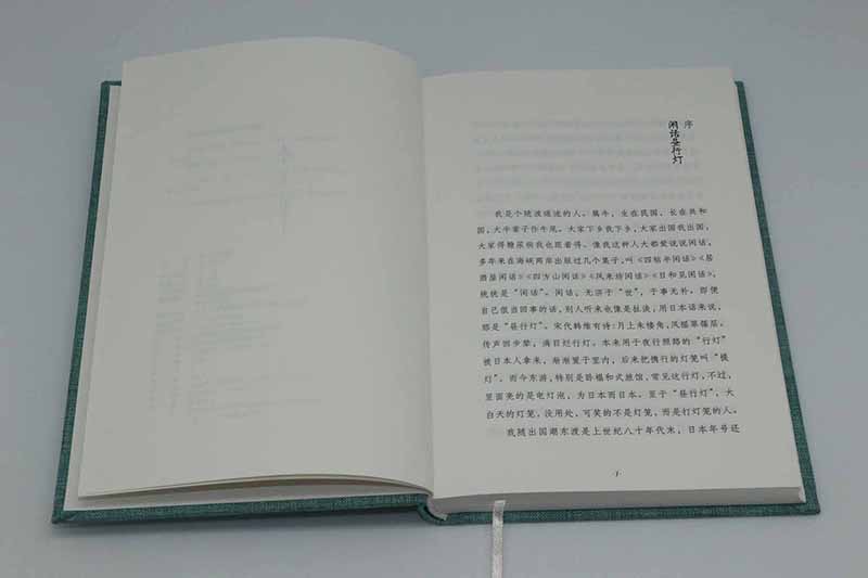 Льняная книга в твердом переплете